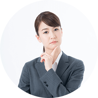満足出来ていないというお客様へ