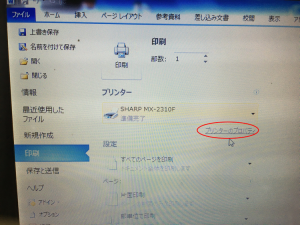 【4】↓のような画面が立ち上がるのでN,Up印刷(N)の項目を変更します。