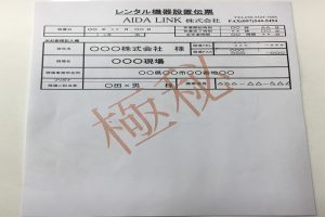複合機_機能_ウォーターマーク_9