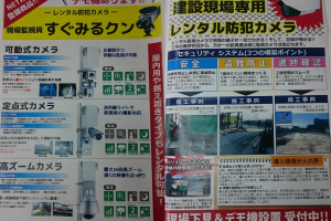 レンタル_防犯カメラ_すぐみるクン_12