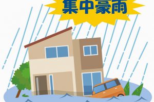 災害_集中豪雨