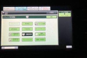 コピー機_機能_混載原稿_4