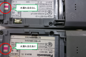 PHS_水濡れ反応