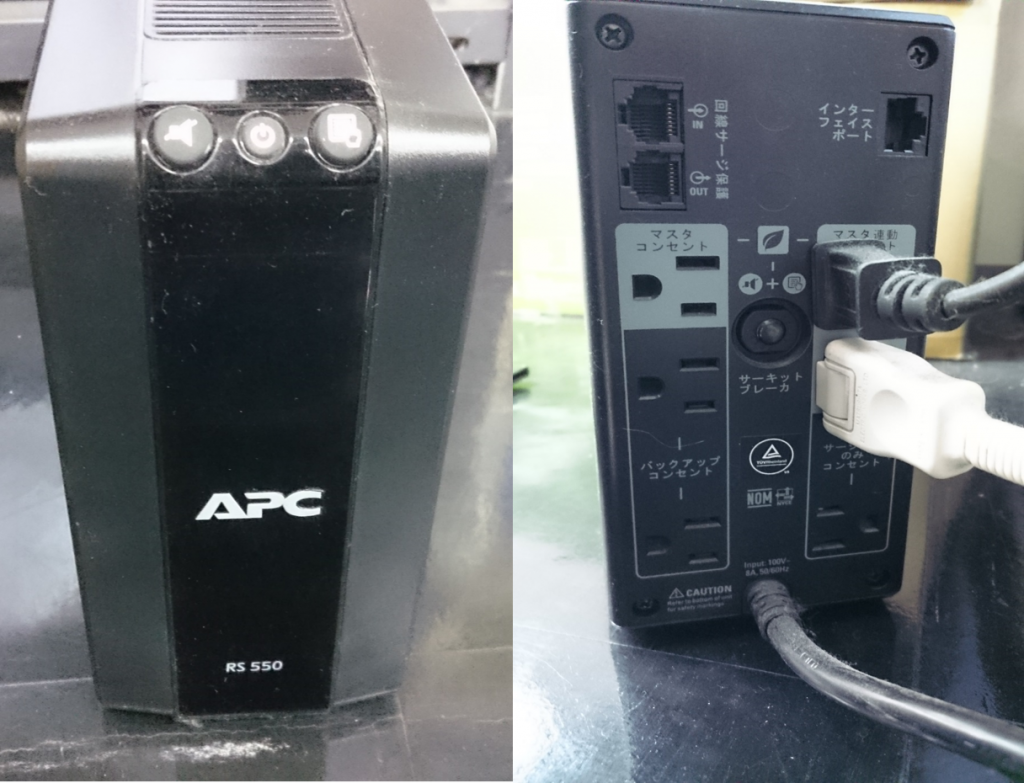 無停電電源装置_UPS_APC_RS550