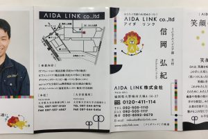 ICT_信岡_2