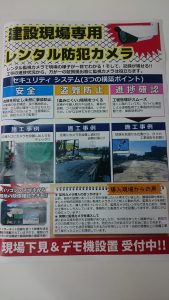 レンタル_防犯カメラ_すぐみるクン_11
