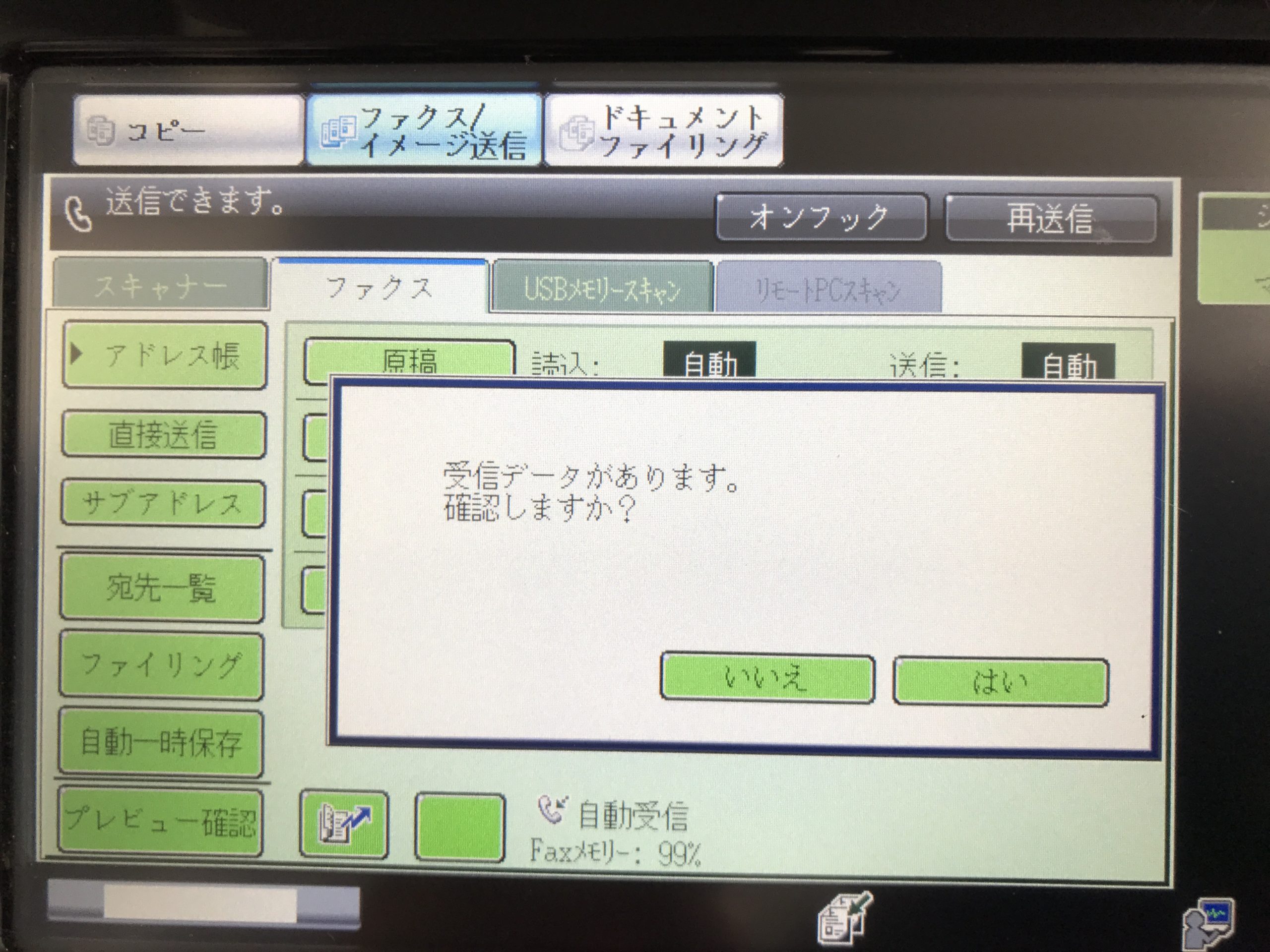 ダイレクトFAXを印刷させずにコスト削減！！ 必要なFAXだけ印刷｢見てからFAX！！｣ AIDA LINK